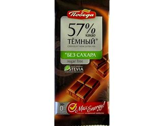 Шоколад "Темный Со Стевией" 57% "Победа" 50г