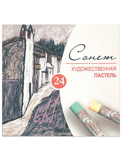 Пастель сухая художественная "Сонет", 24 цвета, круглое сечение, 7141224