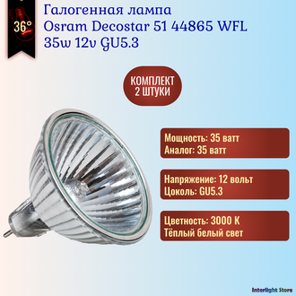 Osram Decostar 44865 WFL 36° 35w 12v GU5.3