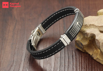 Браслет из кожи с молитвой