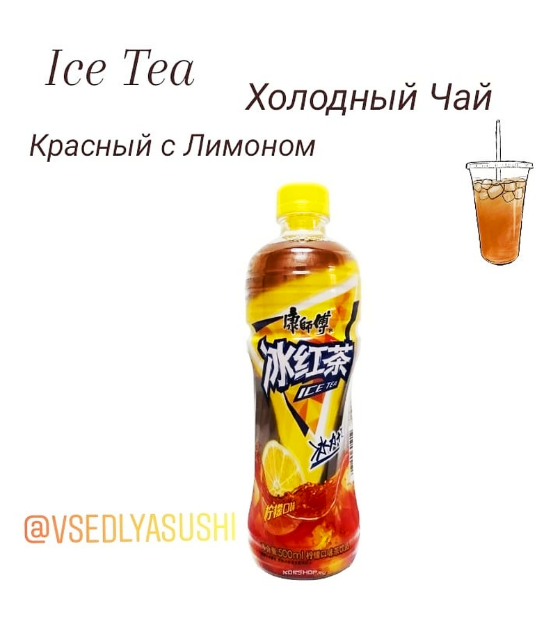 Холодный чай Ice Tea 500 мл