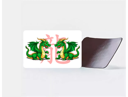 Магниты виниловые год Дракона