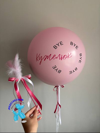 Шар-сюрприз на девичник №51