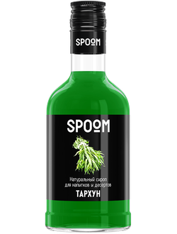 Сироп Spoom Тархун, 250 мл (для коктейлей, лимонадов и десертов)