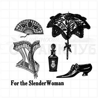 Набор женских винтажных штампов - корсет, зонт, веер, духи и туфель