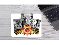 Коврик 9 мая для мышки №24