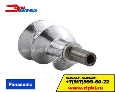 Запчасти для мясорубки панасоник