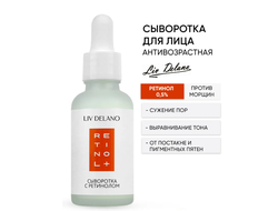 Retinol Сыворотка для лица с Ретинолом,  улучшает тонус и эластичность кожи 30мл LIV DELANO