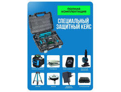 ЛАЗЕРНЫЙ УРОВЕНЬ