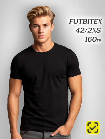 Футболка 42(2XS) ЧЕРНАЯ ХЛОПОК FUTBITEX "BASE" ZIP пакет