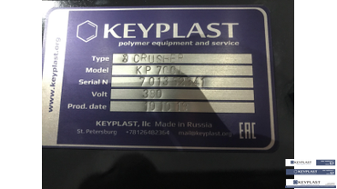 Шредеры KEYPLAST