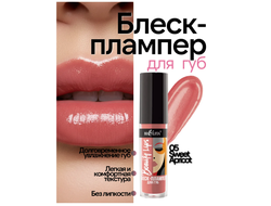 Блеск-Плампер для губ  5 мл БЕЛИТА Beauty Lips