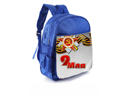 Рюкзак 9 мая №12