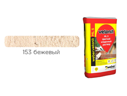 Цветной кладочный раствор weber.vetonit ML 5 Марес №153, 25 кг бежевый