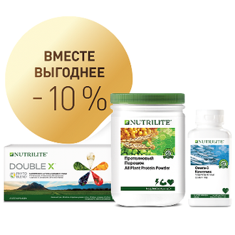 Набор Функционального питание с DOUBLE X скидка - 10% (модификация 1)