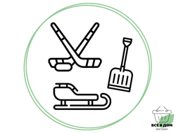 ЗИМНИЕ ТОВАРЫ