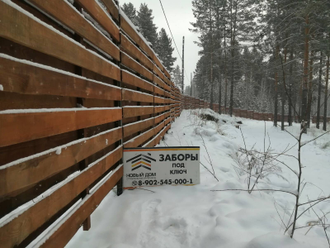 Деревянный забор 1,8 м