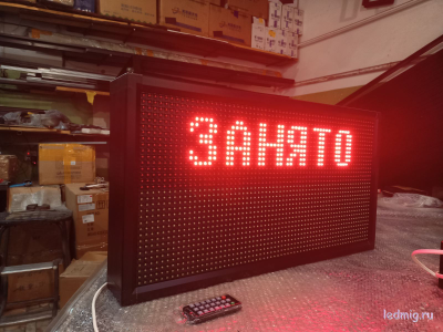 Электронное табло "свободно-занято"