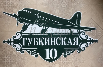 адресная табличка