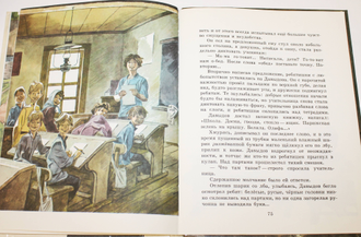 Шолохов М. Нахаленок.  Худ. В.Юдина. М.: Малыш. 1985.