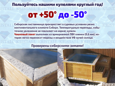 Купель джакузи с подогревом, гидромассажем для бани и улицы 200 х 200 см от Кристалл