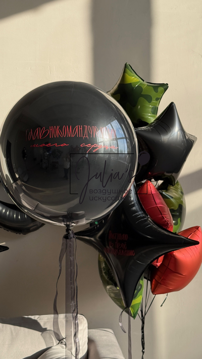 Комплект Главнокомандующему моего сердца