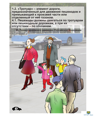 Мультимедийный образовательный комплекс по профилактике дорожно-транспортного травматизма для учащихся 5–9 классов , комбинированное наглядное пособие (СD-диск+10 постеров)