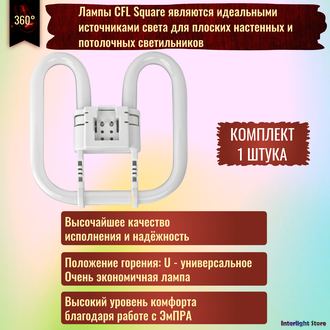Osram CFL Square 16w/827 GR8