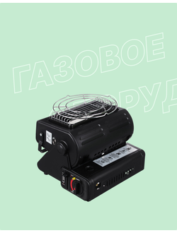 Газовое оборудование