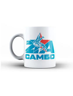 Сувенирная кружка самбо BRAVEGARD ZA Самбо