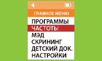 ЧАСТОТЫ