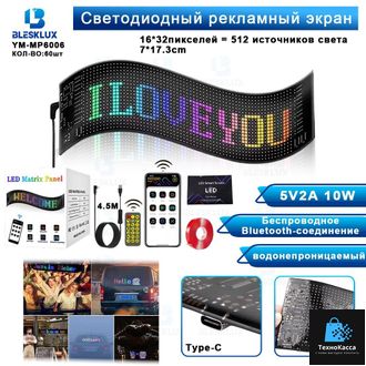 лента рекламная бегущая строка 6006