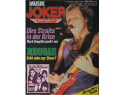 Music Joker Magazine August 1979 Dire Straits, Иностранные музыкальные журналы, Intpressshop