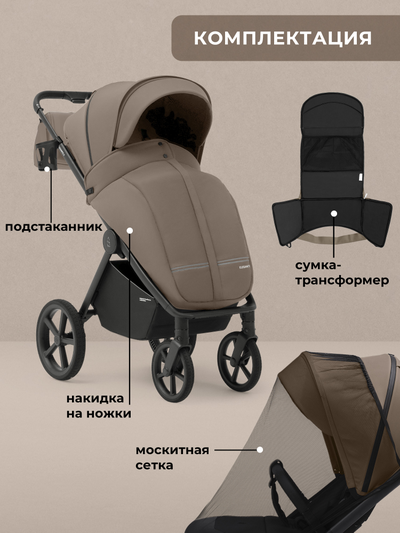 Прогулочная коляска Sweet Baby Elegante S Beige