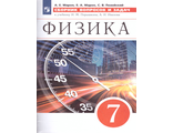 Марон Сборник вопросов и задач по физике 7 кл.  (УМК Перышкин-Иванов)(Просвещение)