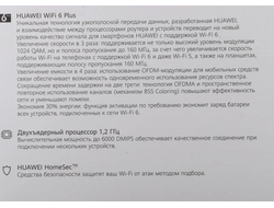 Wi-Fi роутер Huawei (AX3 Dual Сore) WS7100-25 Белый