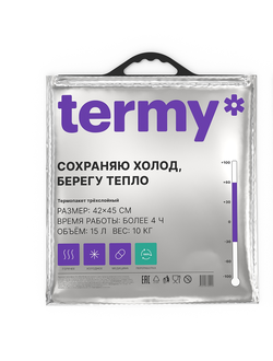Термопакет termy* Standart 42Х50 СМ.