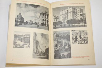 Рябушкин А.В. Гуманизм советской архитектуры. М.: Стройиздат. 1986.
