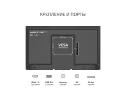 Телевизор Harper 32R471T  32"  HD Ready  Черный