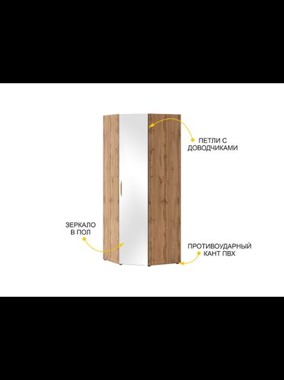 Угловой шкаф в комплекте с зеркалом Монако 902 313