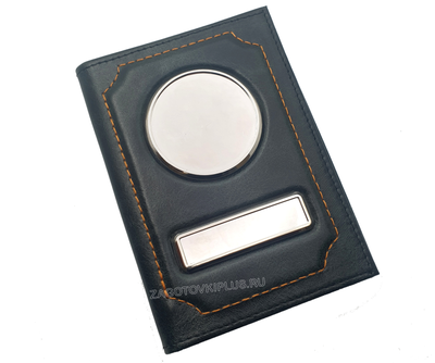 Обложка из премиум кожи Pull-Ap для авто документов в комплекте с линзами