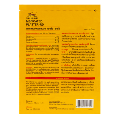 Тигровый согревающий красный пластырь размер (10см Х 14см)