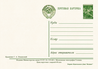 7604 С Поманский 1960