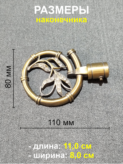 Наконечники для карниза 16 мм Бамбук старое золото (2 шт)
