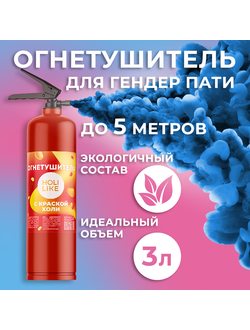 Огнетушитель