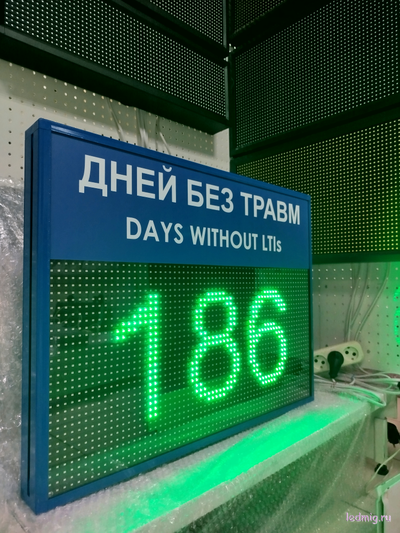 Табло "Дней без травм DAYS WITHOUT LTIs"