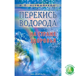 Перекись водорода пищевая 35%, 100мл.