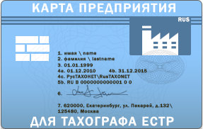 Карта предприятия ЕСТР новая