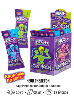 Карамель на неоновой палочке «Неон Скелетон» 10г*30шт*12блоков