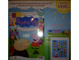 Журнал &quot;Свинка Пеппа. Официальное издание. Peppa Pig. Official edition&quot; №1 + подарок и наклейки